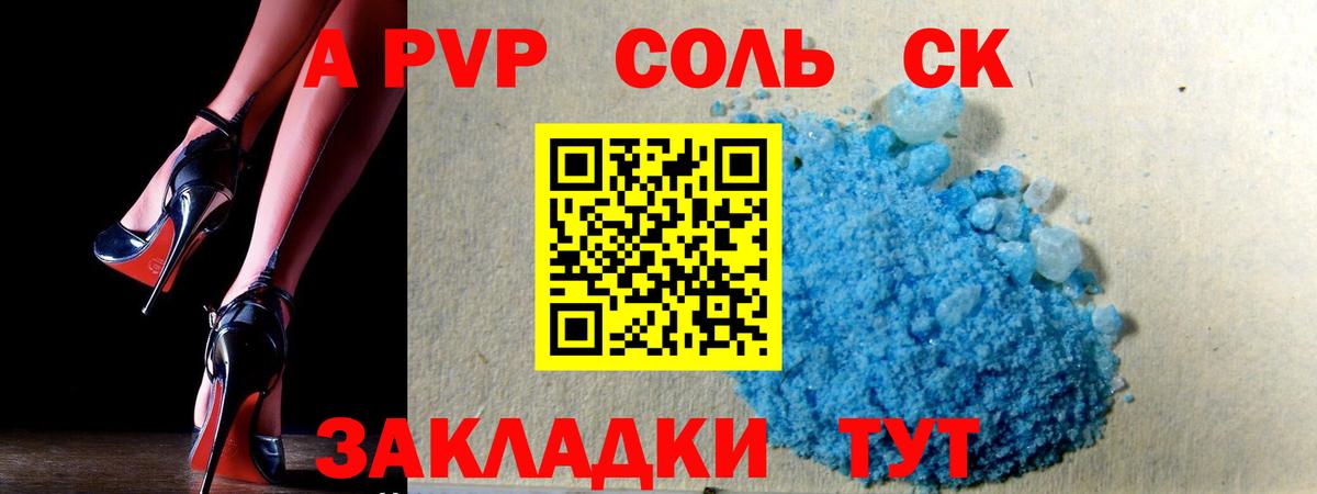 Alpha PVP кристаллы Ишимбай