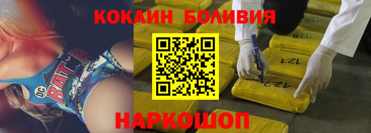 Cocaine  Кокаин Columbia  Вход с VPN  Ишимбай  Cocaine Колумбийский 