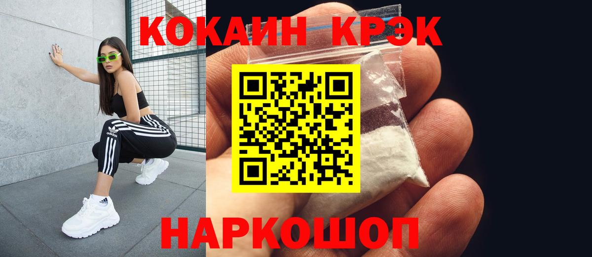 Cocaine 97% Ишимбай
