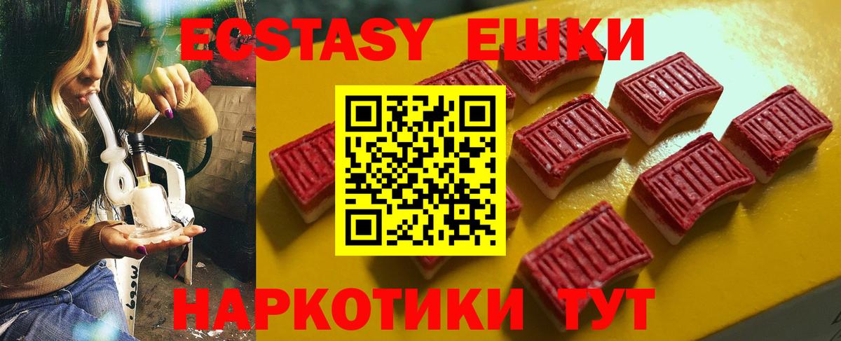 Экстази  Вход с VPN  kraken ONION  Ecstasy MDMA  Ишимбай 