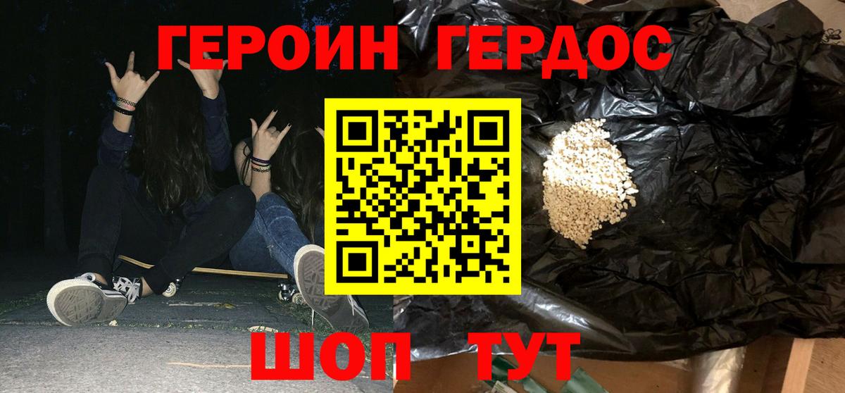 Ишимбай  ГЕРОИН хмурый  Вход с VPN 