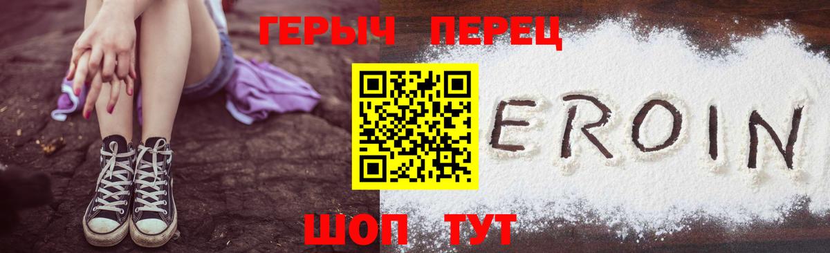ГЕРОИН афганец Ишимбай