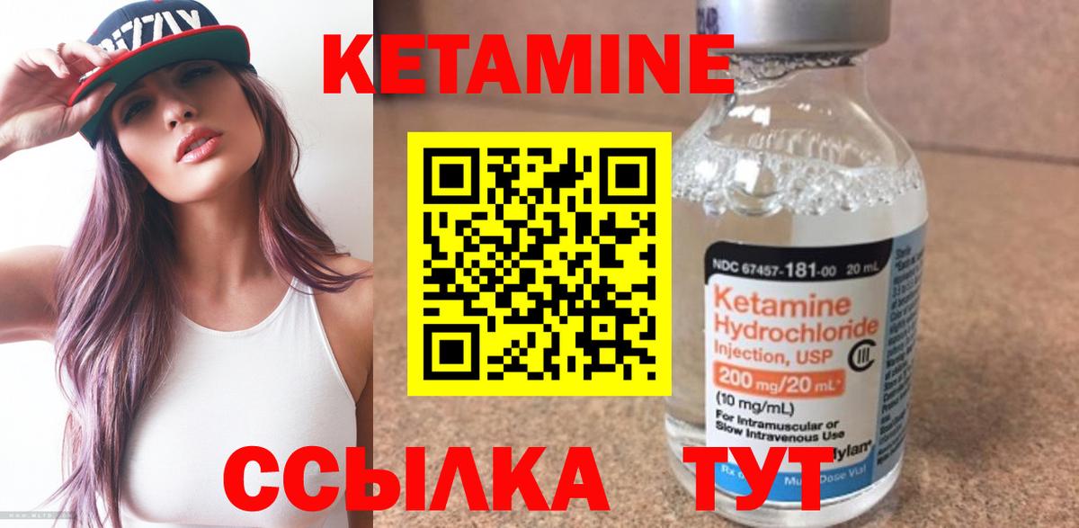 Ишимбай  Кетамин ketamine  Кетамин VHQ  Вход с VPN 