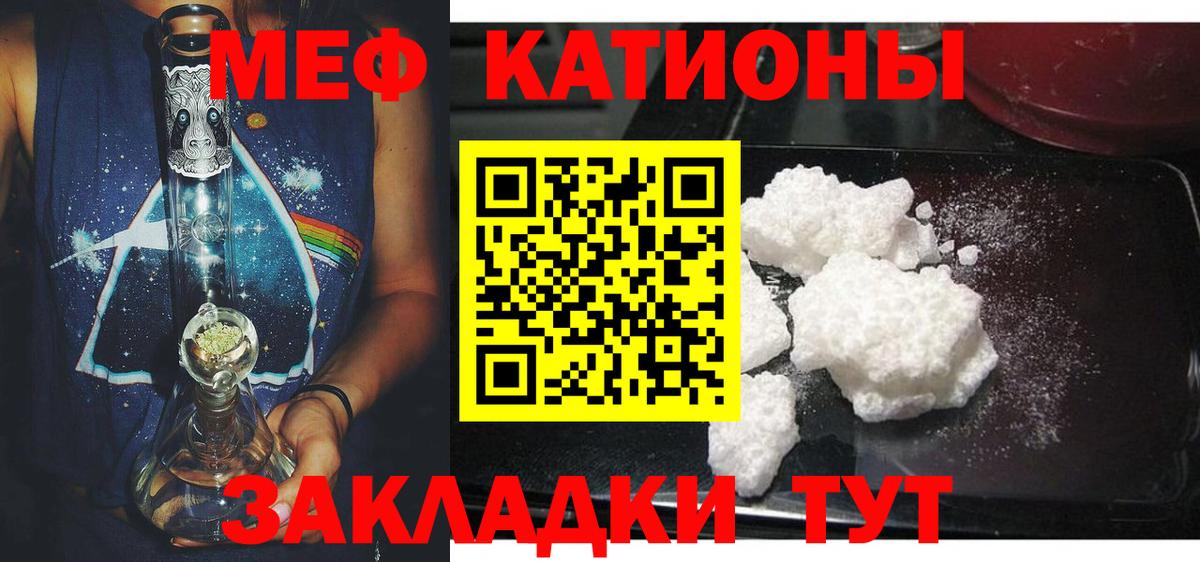 Мефедрон кристаллы  Вход с VPN  Мефедрон VHQ  МЯУ-МЯУ  Ишимбай 