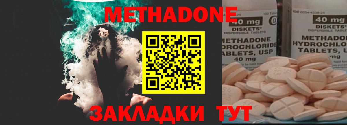 Ишимбай  МЕТАДОН VHQ  Метадон VHQ  Вход с VPN 