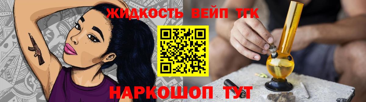 Дистиллят ТГК жижа  закладка  Вход с VPN  Ишимбай  ТГК концентрат 